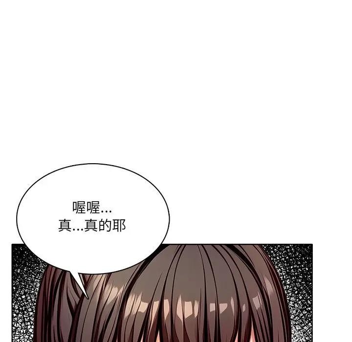 离婚后的成瘾咨商第8話