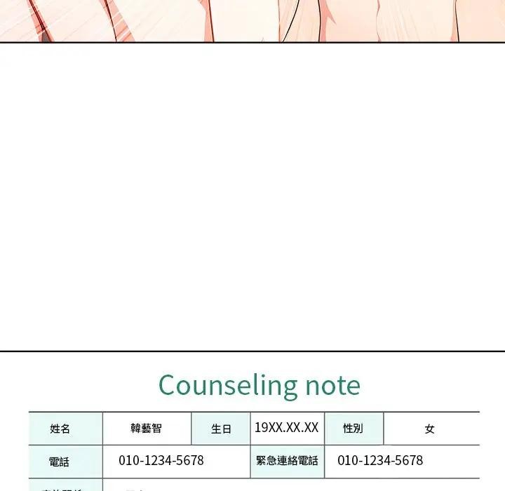 离婚后的成瘾咨商第8話