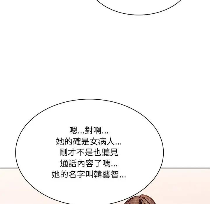 离婚后的成瘾咨商第8話