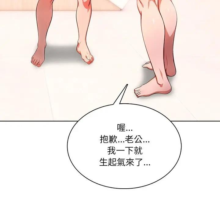 离婚后的成瘾咨商第8話