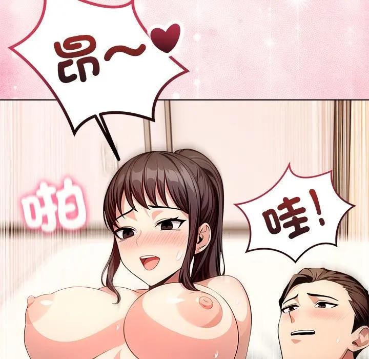 离婚后的成瘾咨商第8話