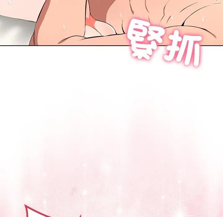 离婚后的成瘾咨商第8話