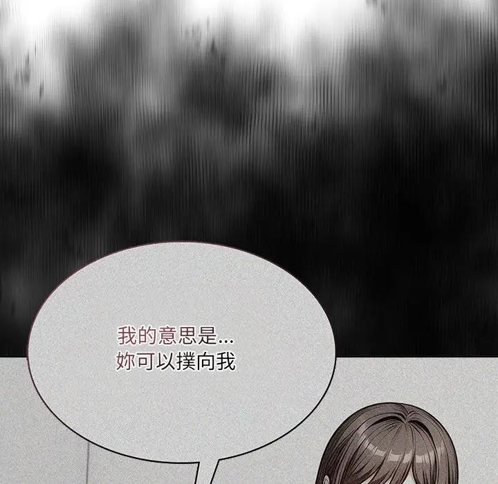 离婚后的成瘾咨商第8話