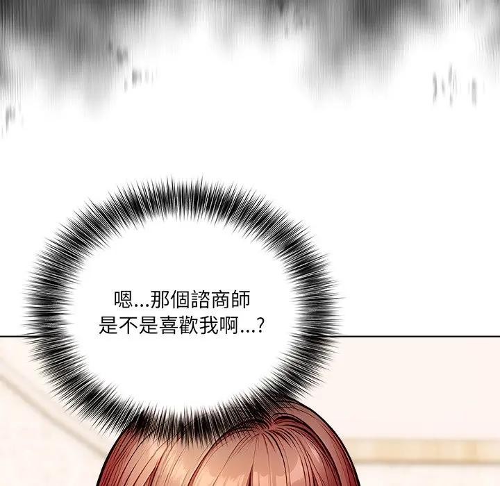 离婚后的成瘾咨商第8話