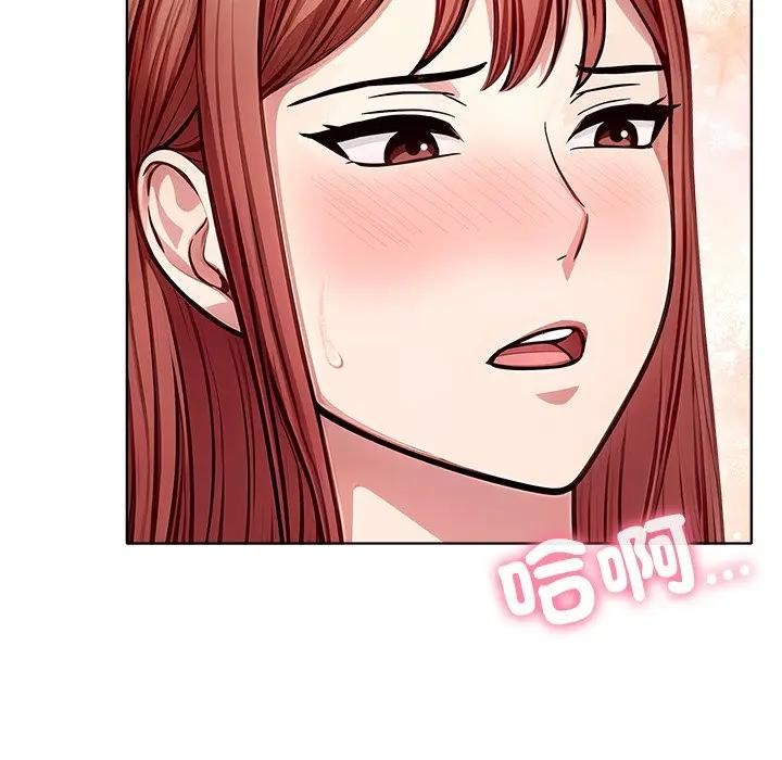 离婚后的成瘾咨商第8話