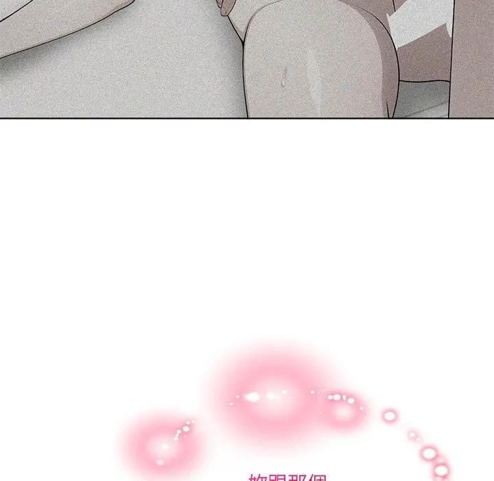 离婚后的成瘾咨商第8話