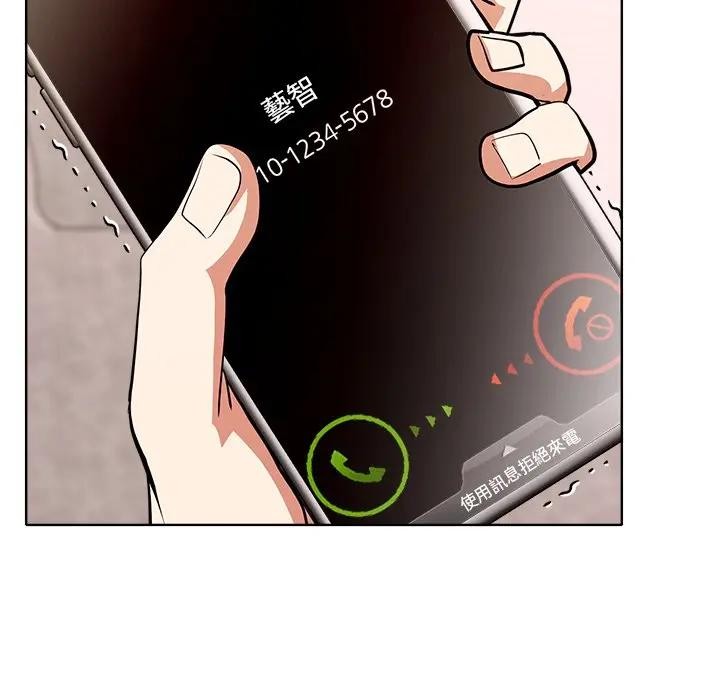 离婚后的成瘾咨商第8話