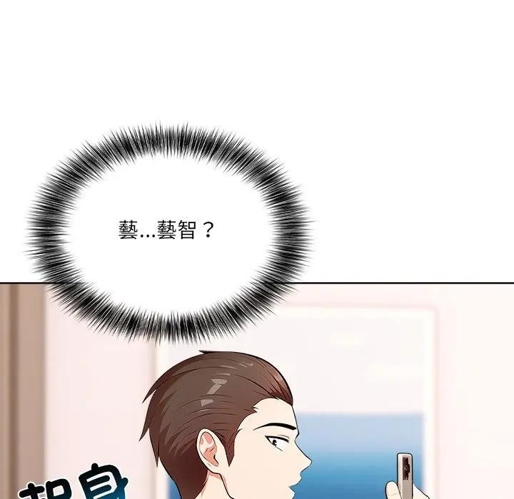 离婚后的成瘾咨商第8話