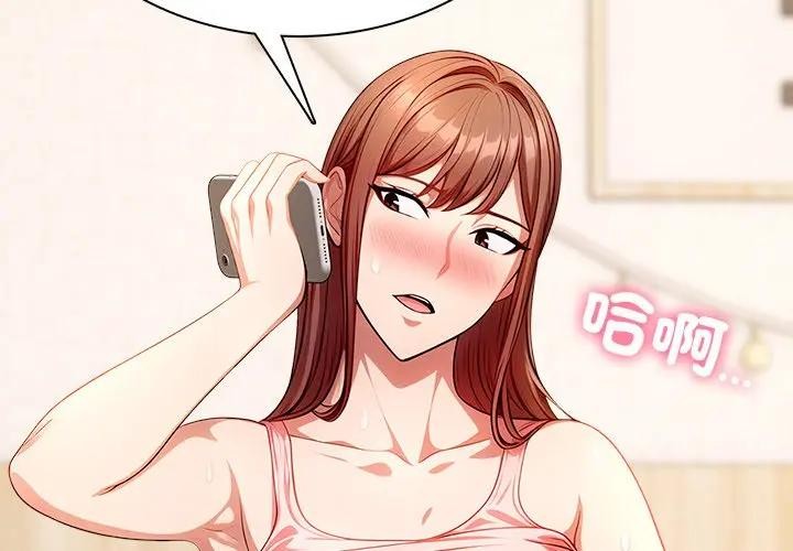 离婚后的成瘾咨商第9話