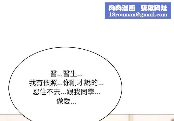 离婚后的成瘾咨商第9話