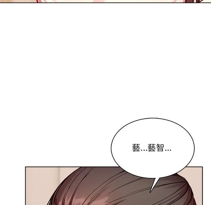 离婚后的成瘾咨商第9話