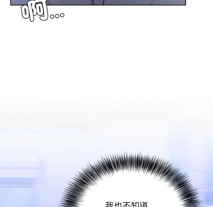 离婚后的成瘾咨商第9話