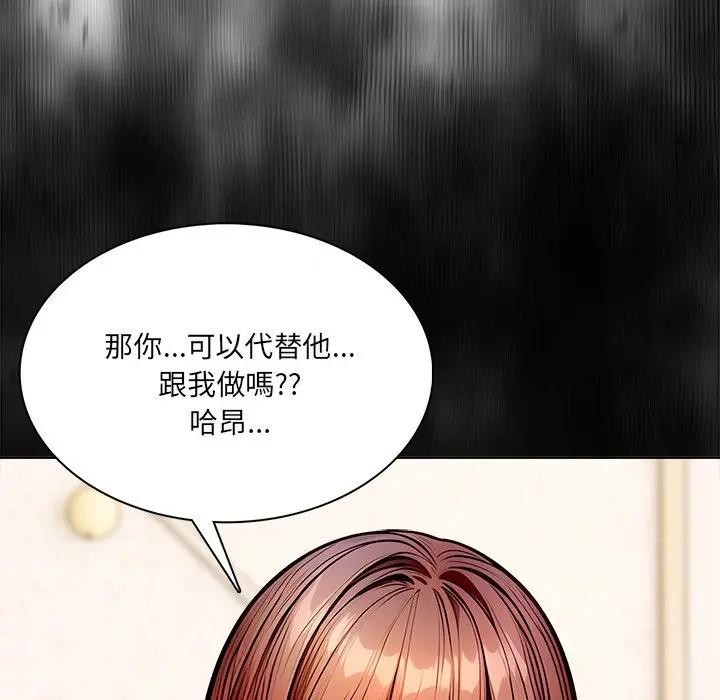 离婚后的成瘾咨商第9話