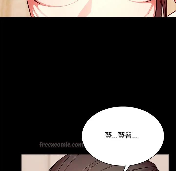 离婚后的成瘾咨商第9話