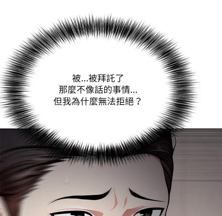 离婚后的成瘾咨商第9話