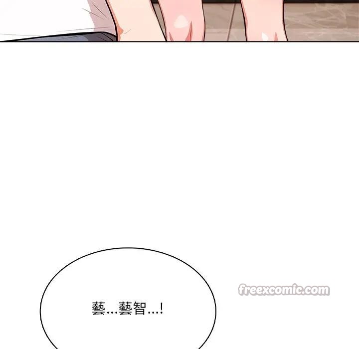 离婚后的成瘾咨商第9話