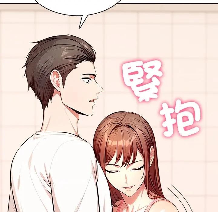 离婚后的成瘾咨商第9話