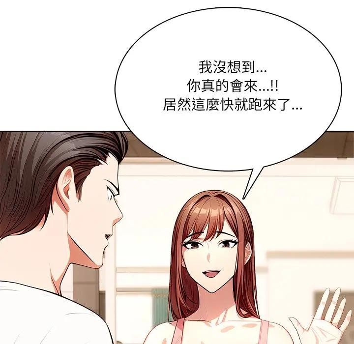 离婚后的成瘾咨商第9話