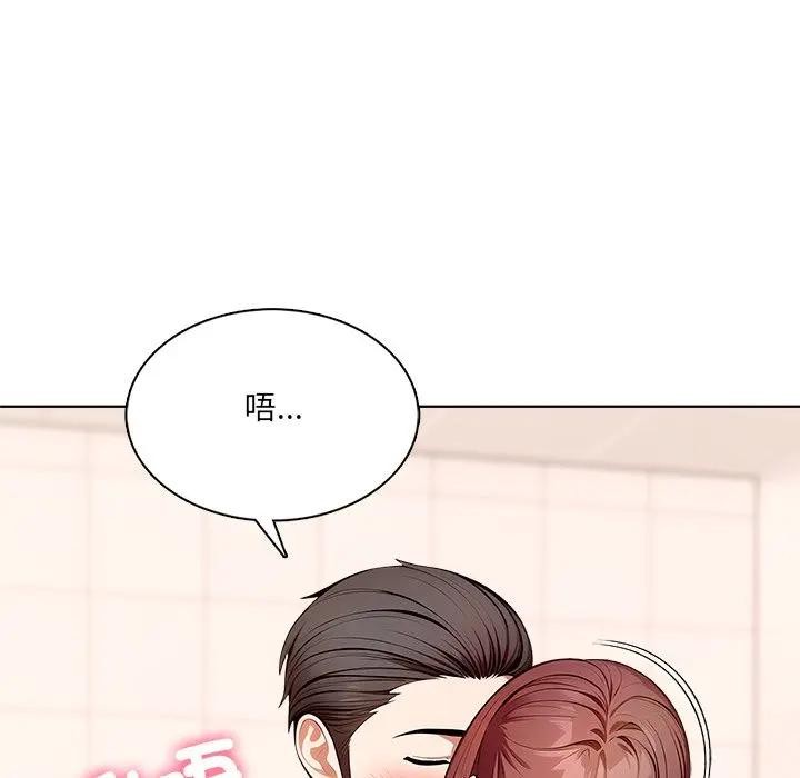 离婚后的成瘾咨商第9話