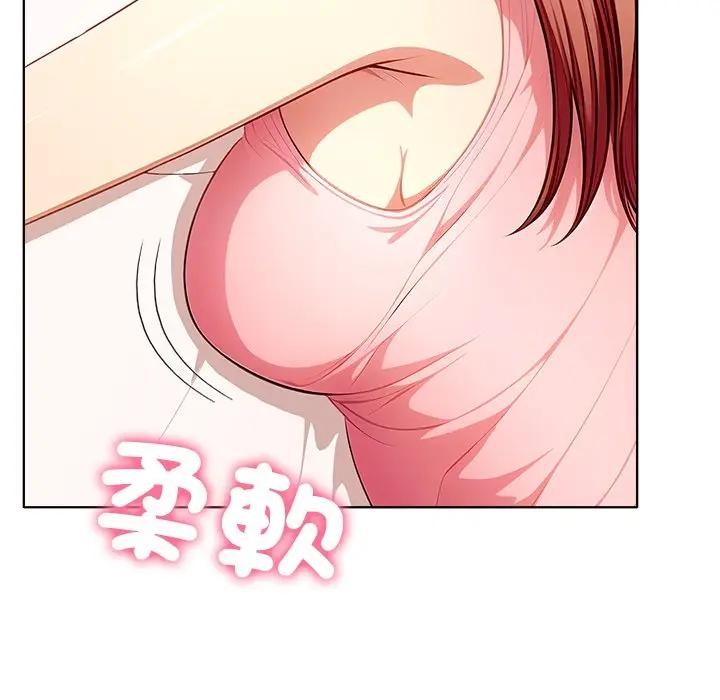 离婚后的成瘾咨商第9話