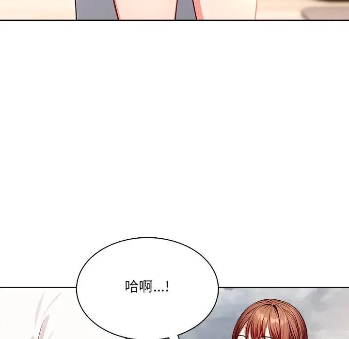 离婚后的成瘾咨商第9話