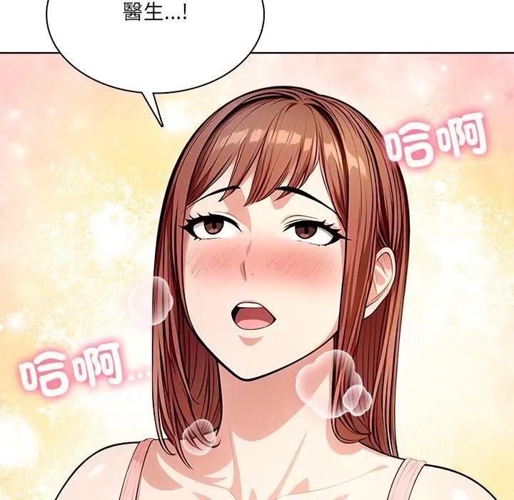 离婚后的成瘾咨商第9話