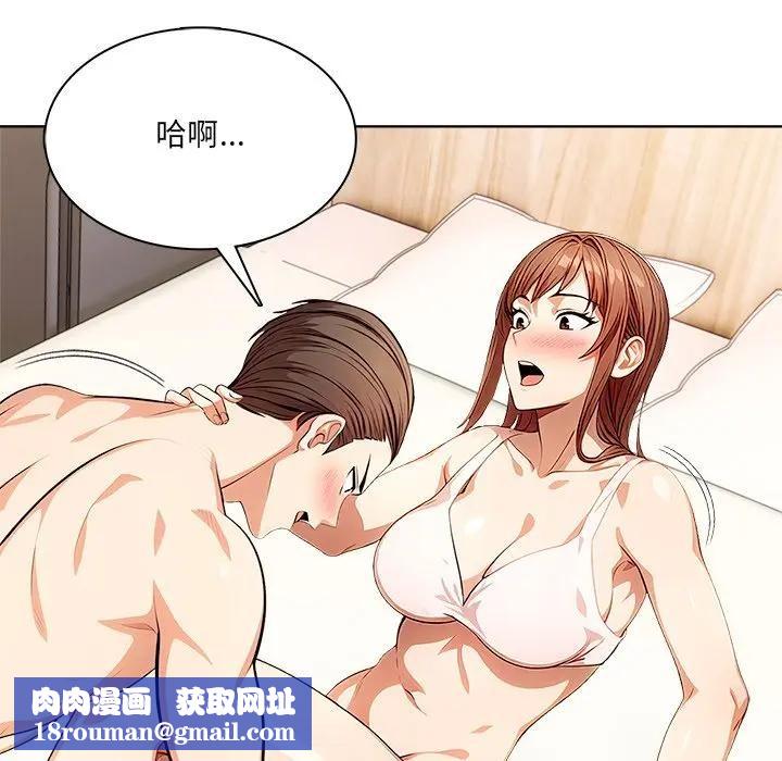 离婚后的成瘾咨商第9話