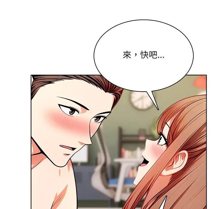 离婚后的成瘾咨商第9話