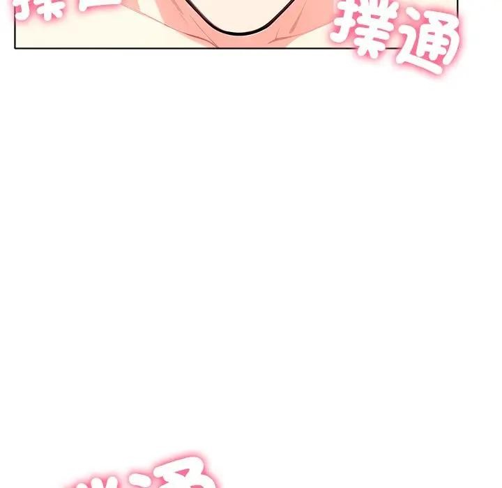 离婚后的成瘾咨商第9話