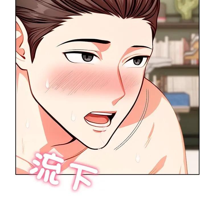 离婚后的成瘾咨商第9話