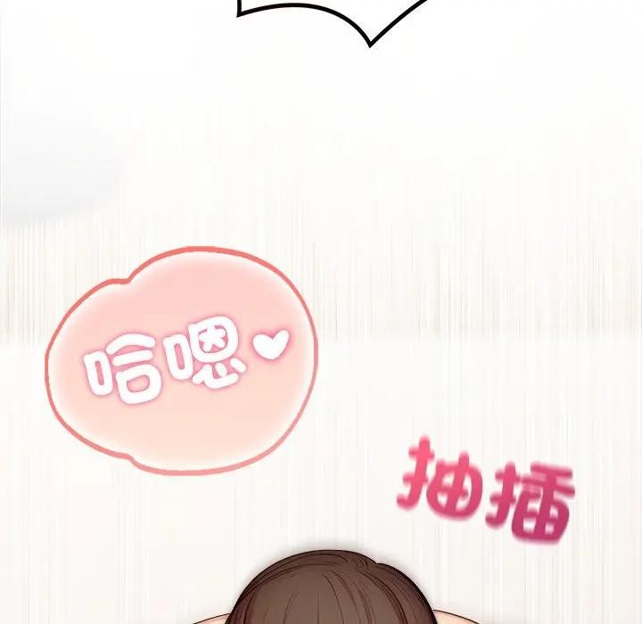 离婚后的成瘾咨商第9話