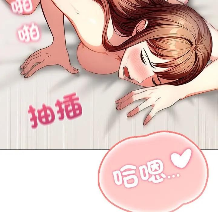 离婚后的成瘾咨商第9話