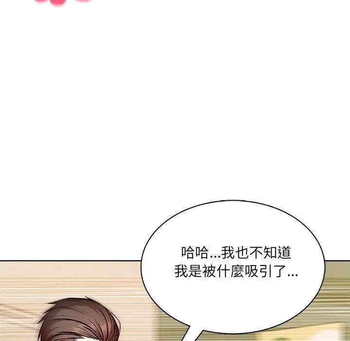 离婚后的成瘾咨商第9話