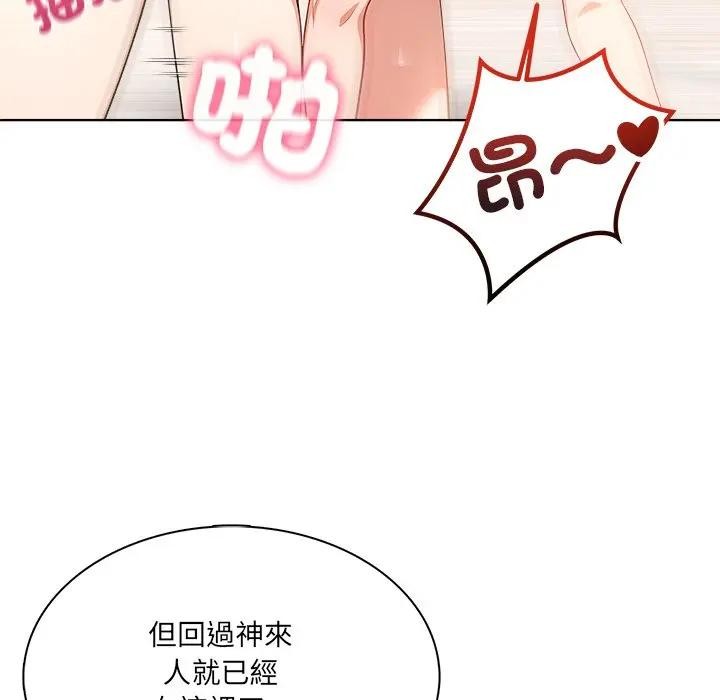 离婚后的成瘾咨商第9話