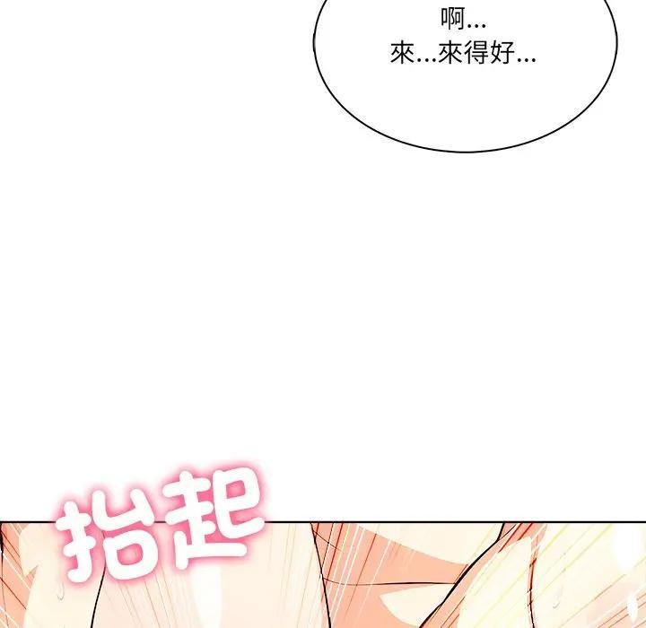 离婚后的成瘾咨商第9話