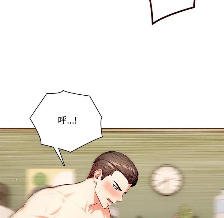 离婚后的成瘾咨商第9話