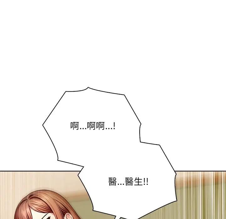 离婚后的成瘾咨商第9話