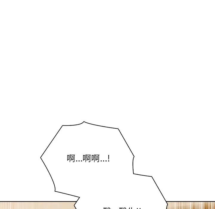 离婚后的成瘾咨商第10話