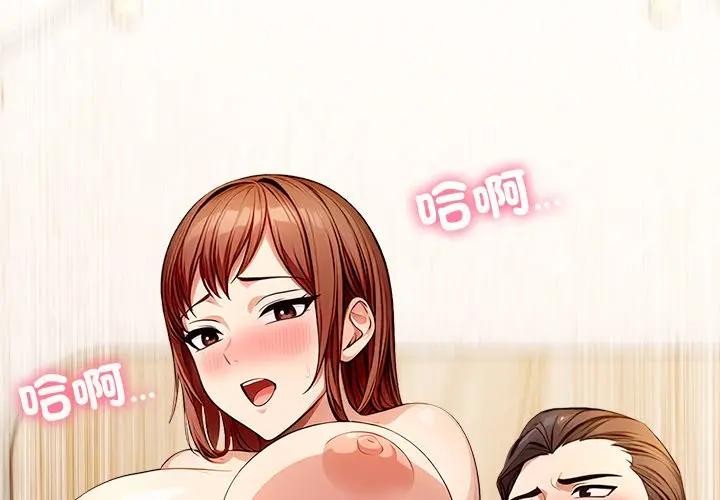 离婚后的成瘾咨商第10話