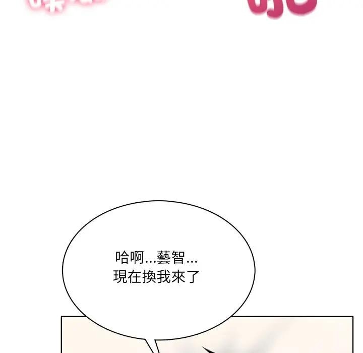 离婚后的成瘾咨商第10話