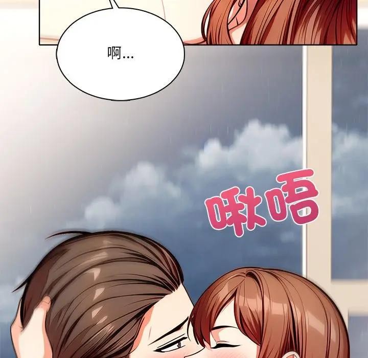 离婚后的成瘾咨商第10話