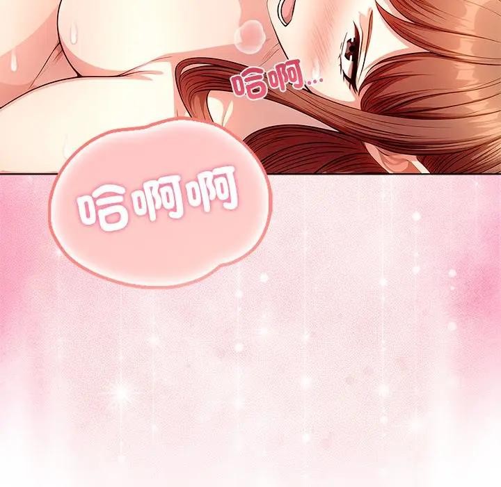 离婚后的成瘾咨商第10話