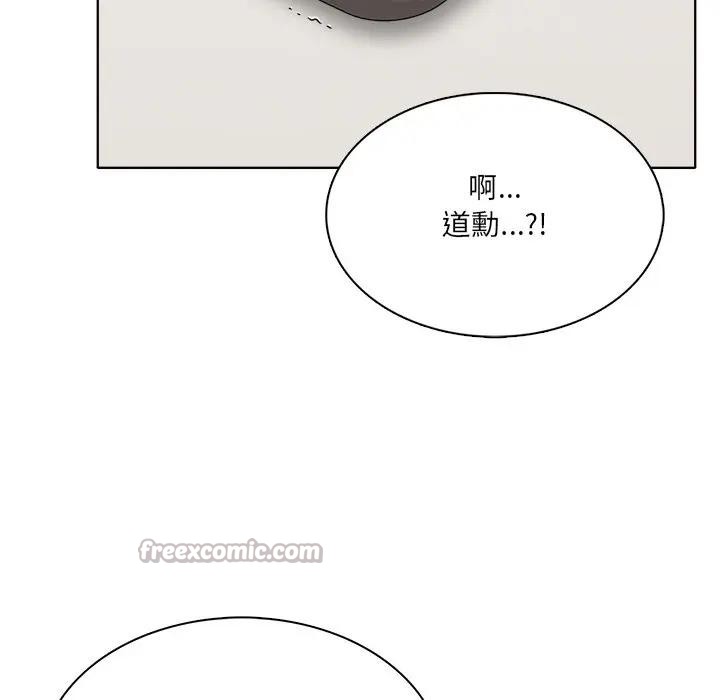 离婚后的成瘾咨商第10話