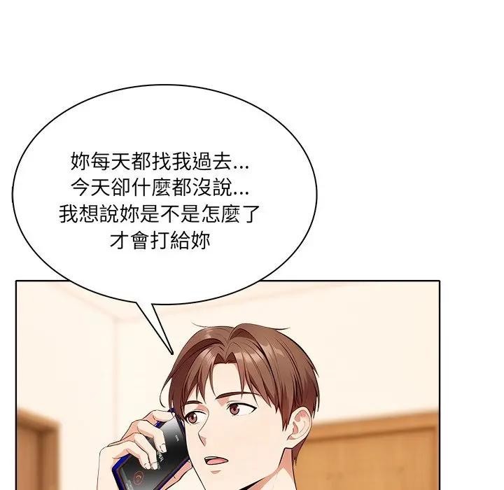 离婚后的成瘾咨商第10話