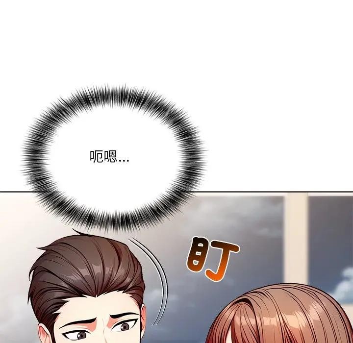 离婚后的成瘾咨商第10話