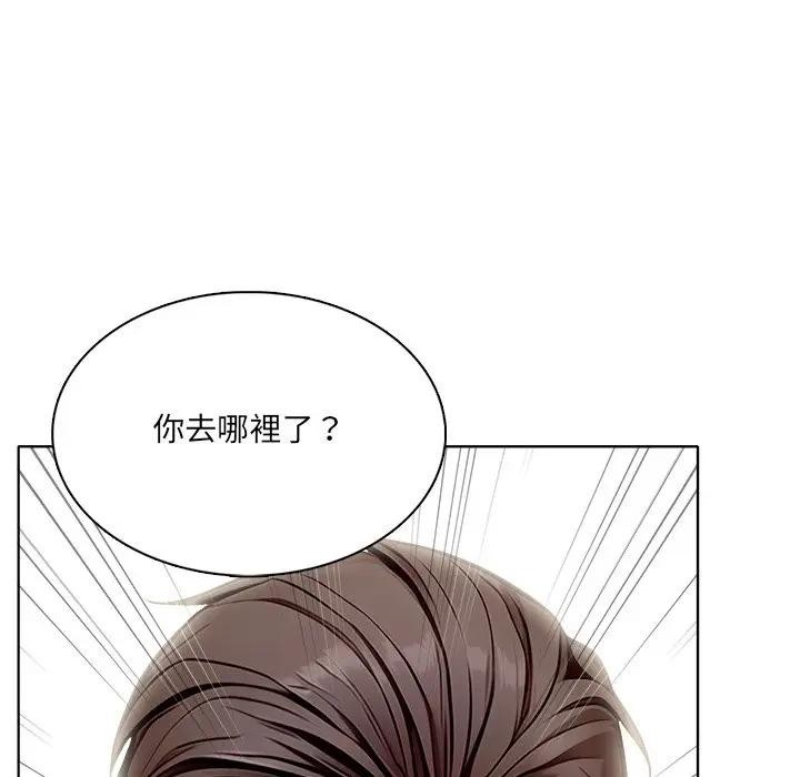 离婚后的成瘾咨商第10話