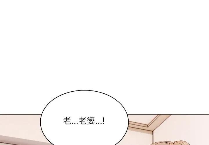 离婚后的成瘾咨商第11話