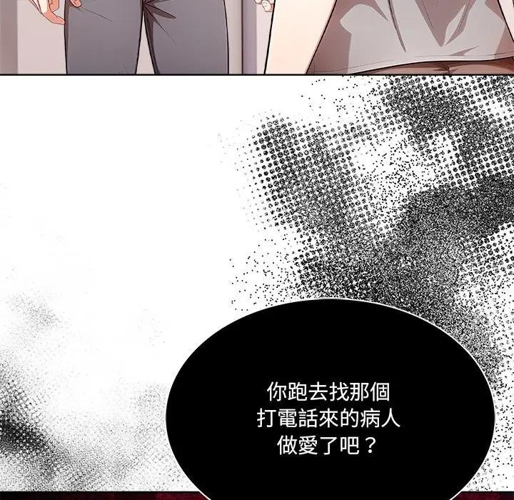 离婚后的成瘾咨商第11話