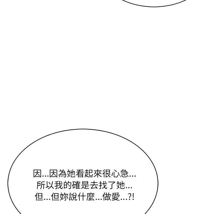 离婚后的成瘾咨商第11話