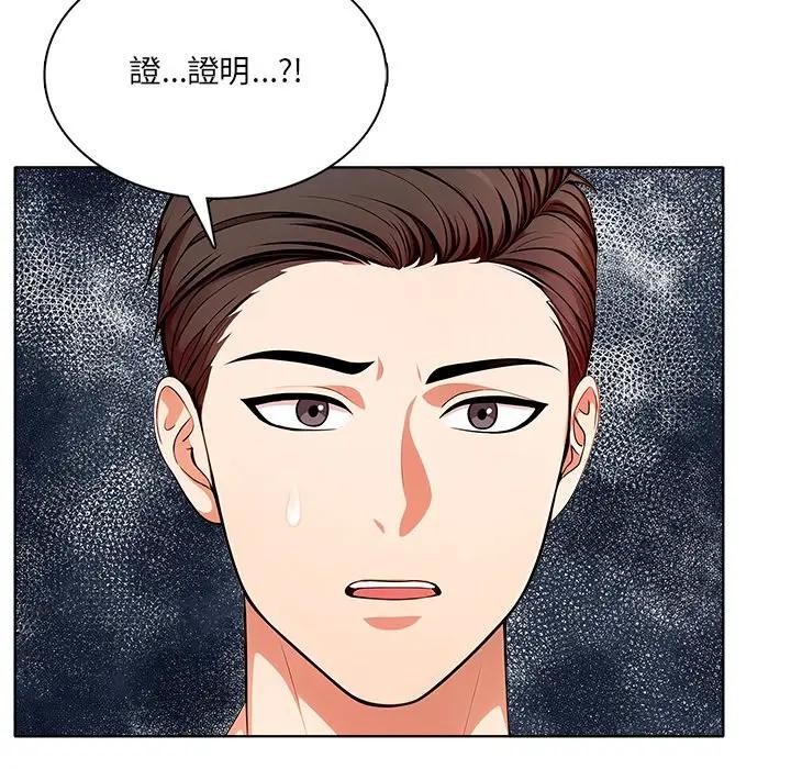 离婚后的成瘾咨商第11話